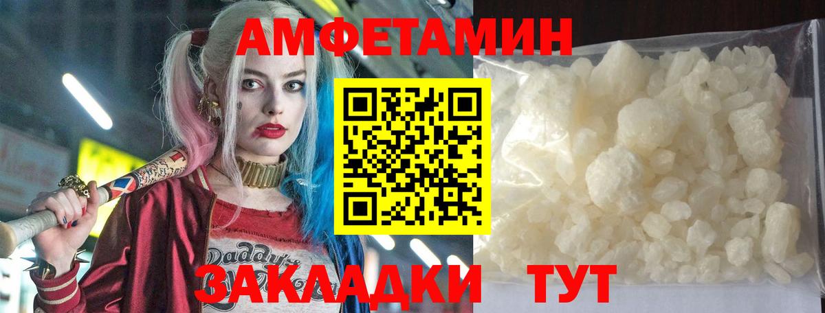 АМФЕТАМИН  Amphetamine Premium  Амфетамин  Ливны  Вход с VPN 