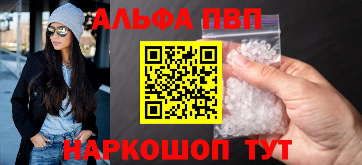 A-PVP кристаллы Ливны