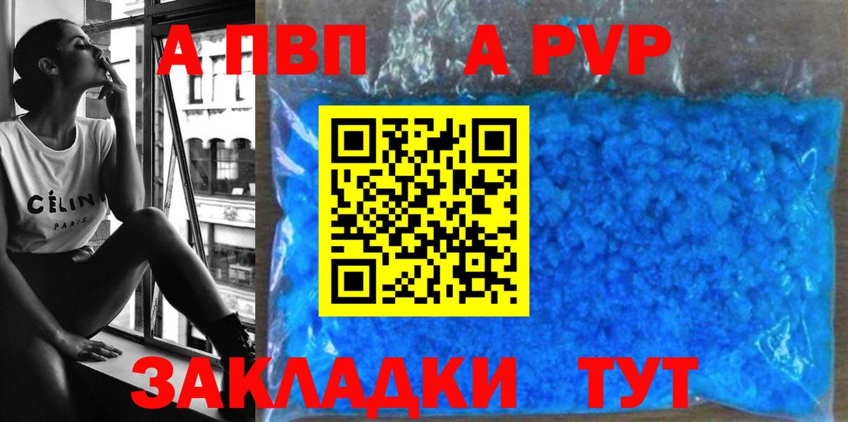 Ливны  Alpha-PVP мука  Alfa_PVP  Вход с VPN 