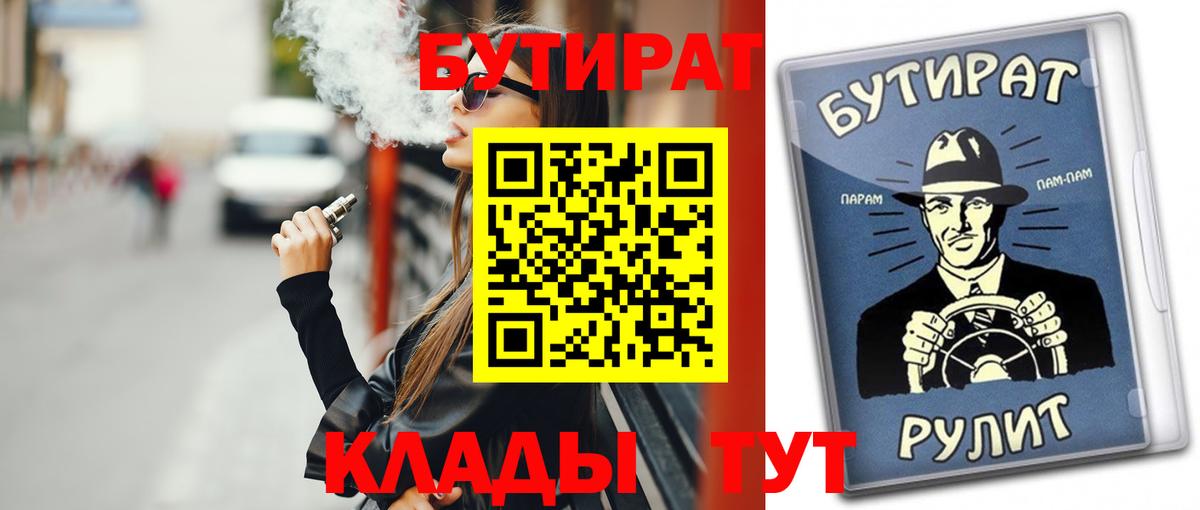 Бутират GHB  Вход с VPN  Ливны 