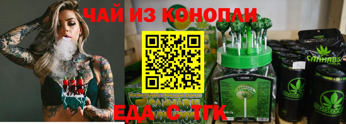 Печенье с ТГК марихуана  Вход с VPN  Ливны 