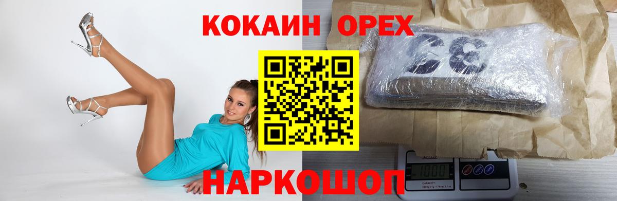КОКАИН Боливия  Вход с VPN  Ливны  Кокаин  COCAIN Колумбийский 