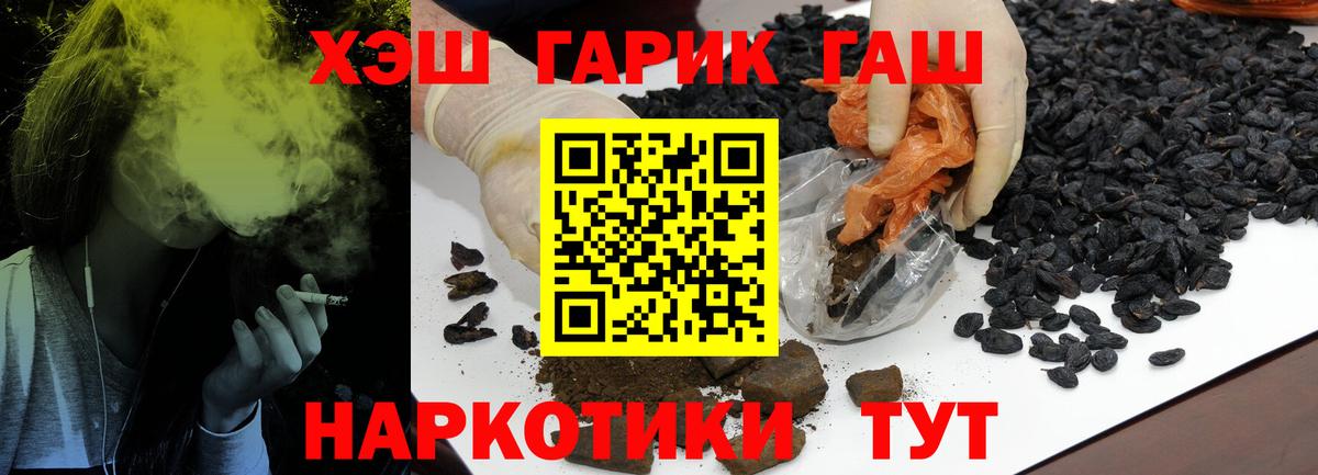 Ливны  ГАШИШ  Гашиш гарик  Вход с VPN  где продают наркотики  ГАШ Premium 