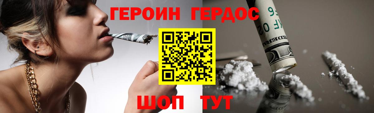 Героин Афган  Вход с VPN  Ливны 