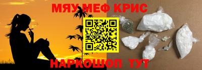 меф Заволжье