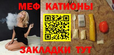 меф Заволжье