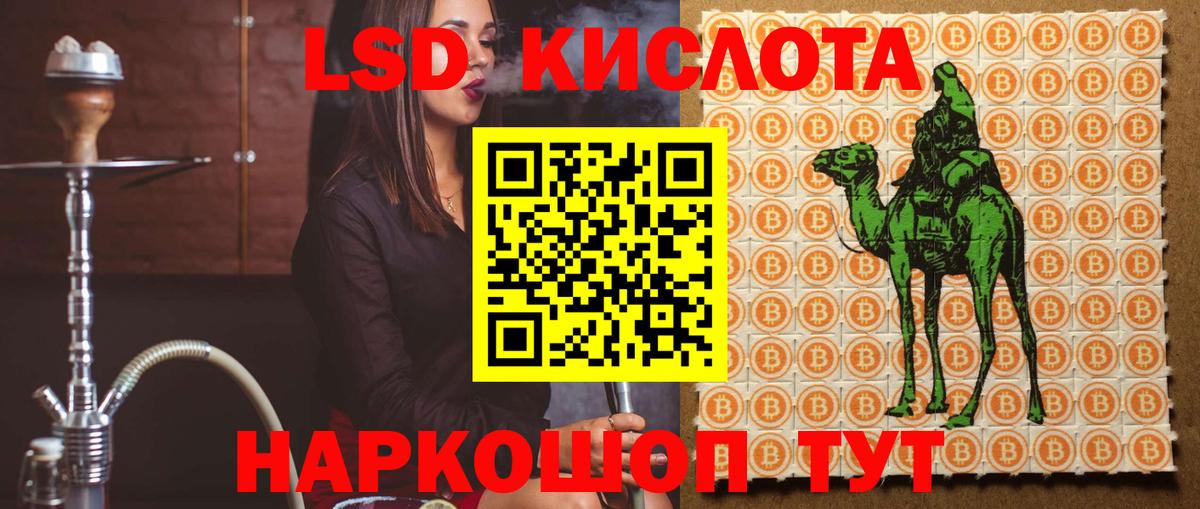 LSD-25 экстази кислота  LSD-25 экстази  Ливны  Вход с VPN 