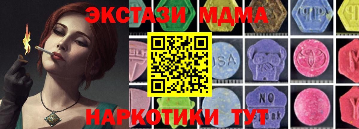 Ливны  МДМА VHQ  Вход с VPN 
