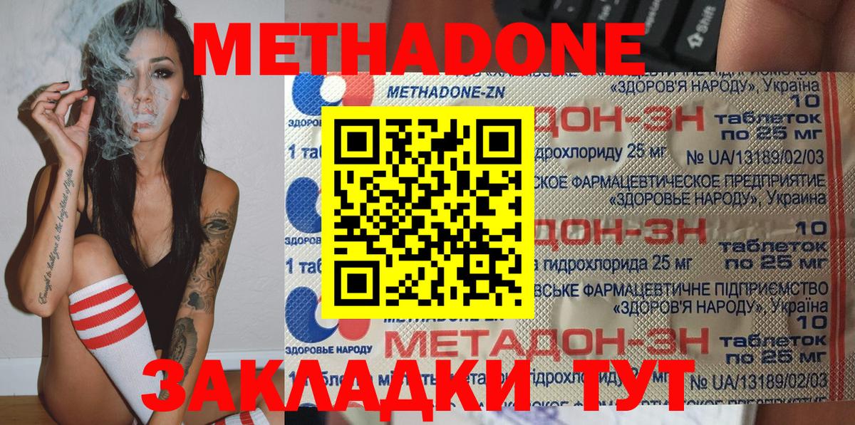 МЕТАДОН кристалл  Вход с VPN  Ливны 