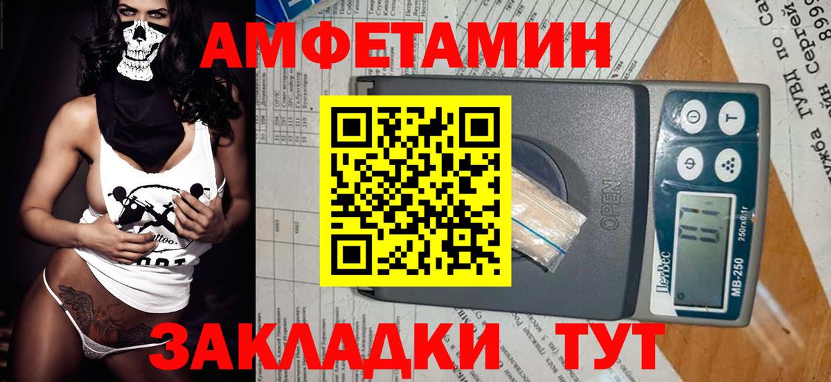 МЕТАМФЕТАМИН мет  МЕТАМФЕТАМИН мет  Ливны  Вход с VPN 