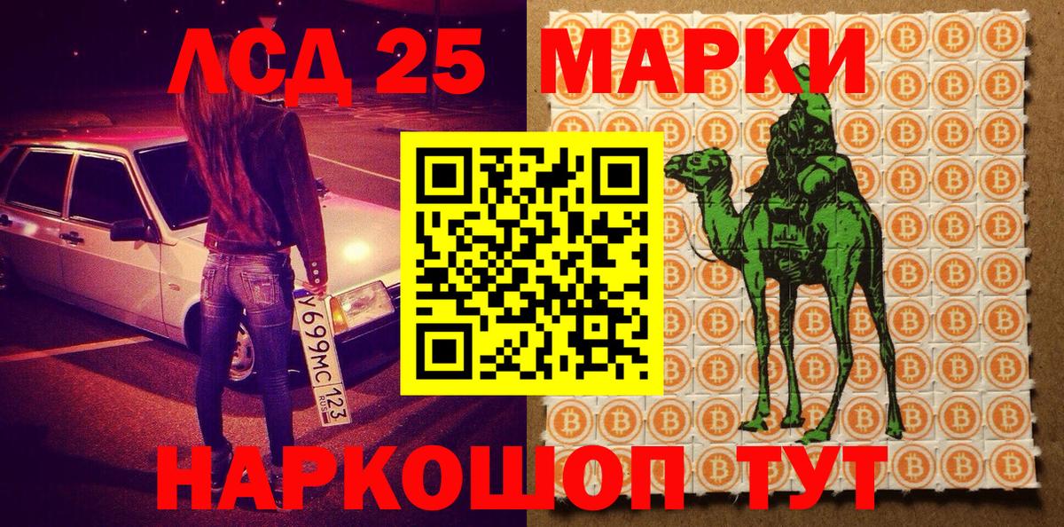 Марки N-bome  Наркотические марки 1,8мг  Вход с VPN  Ливны 