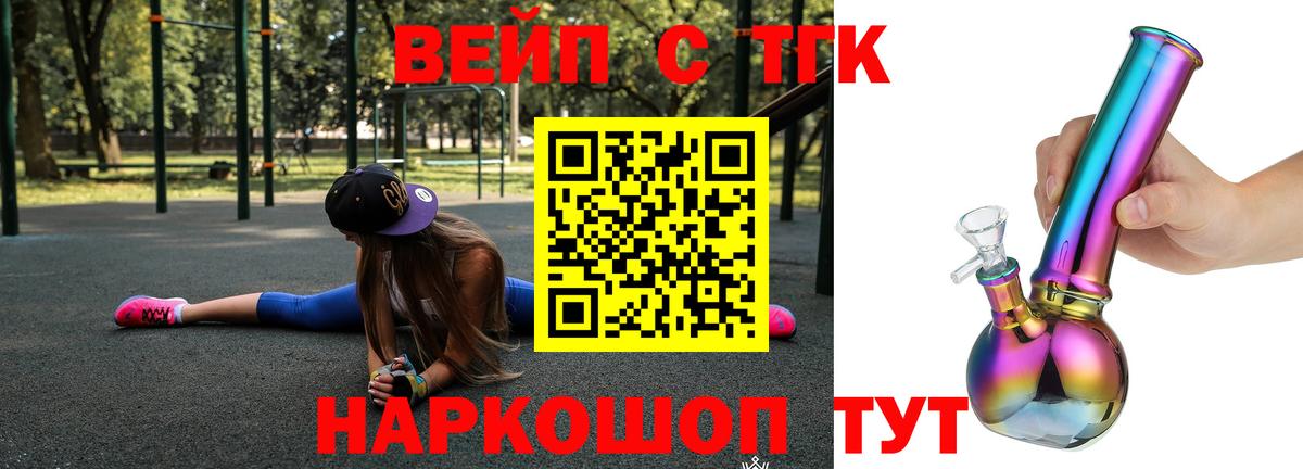 ТГК THC oil Ливны