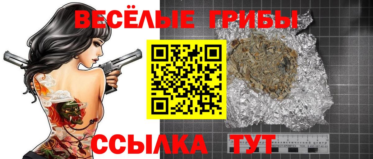 Псилоцибиновые грибы мухоморы Ливны
